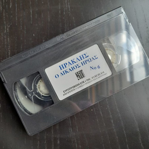 Video cassette Heraklis the Just Hero new, dubbed