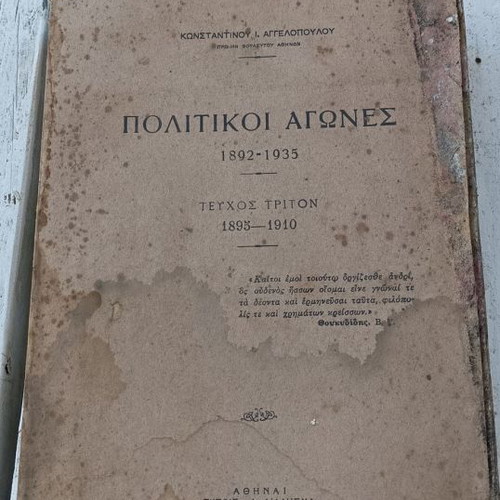 Old rare book in relatively good condition