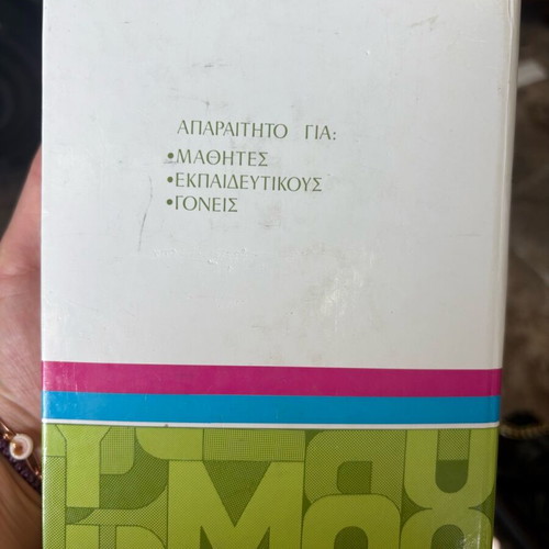 Dictionary used, illustrated orthographic etymological phraseological