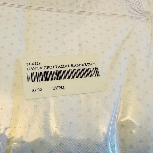 DownTown Crib Bumper like new, 3 pieces cotton fabric