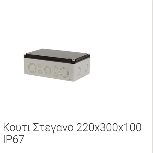 Waterproof plastic boxes pack of 2, dimensions 220x300x140 and 220x300x100, IP67, new