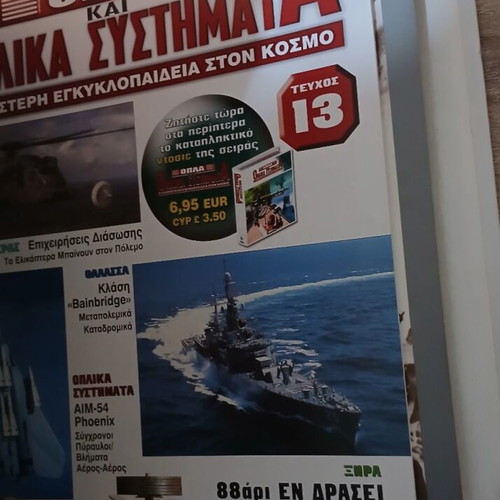 Weapons and Armament Systems De Agostini like new, 19 issues with dossier