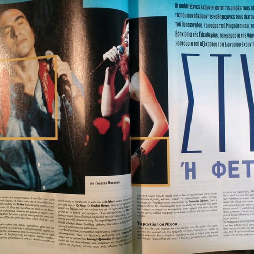 Difono Magazine January 1998 like new