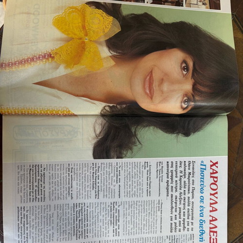 Kai magazine Haris Alexiou like new