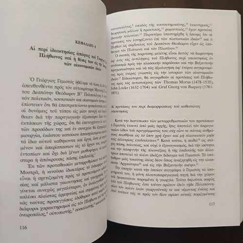 Plithoneia Economic Studies like new, bilingual book