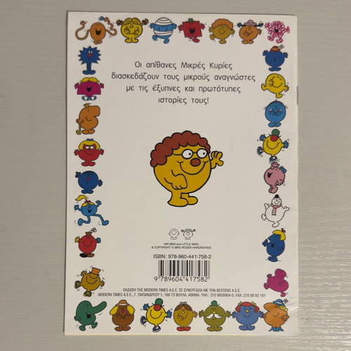 Mrs. Optimistic by Roger Hargreaves like new, children's book