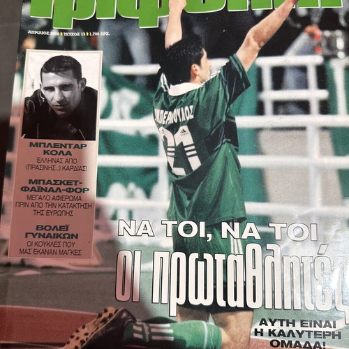 Trifylli sports magazine used, authentic