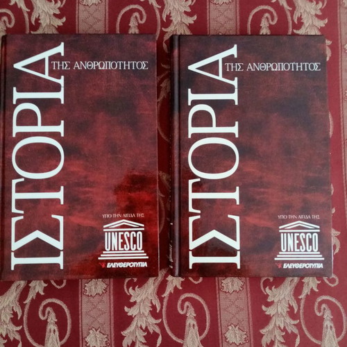 History of Humanity UNESCO new, 2 volumes