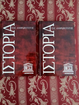 History of Humanity UNESCO new, 2 volumes
