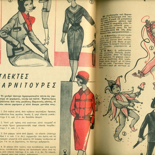 Ergocheiro magazines used, volume 24, January-August 1961, 8 issues