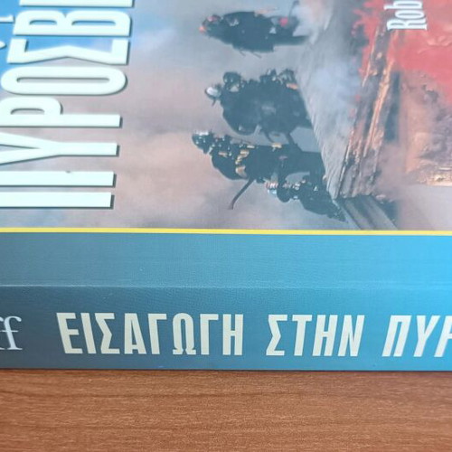 Introduction to Firefighting book like new