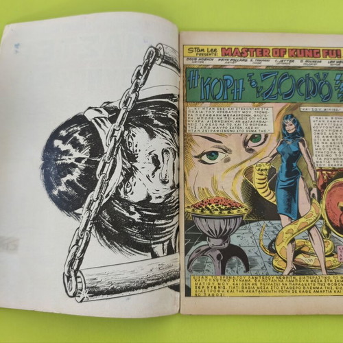 Master Kung-Fu comic book, issue 12, Kabanas editions