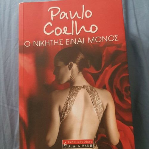 The Winner Stands Alone Paulo Coelho book new