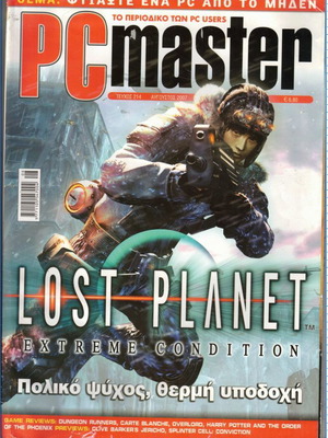 PC Master magazine issue 214 August 2007 like new