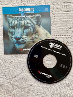 Born Champions Discovery Channel documentary DVD like new with Greek subtitles