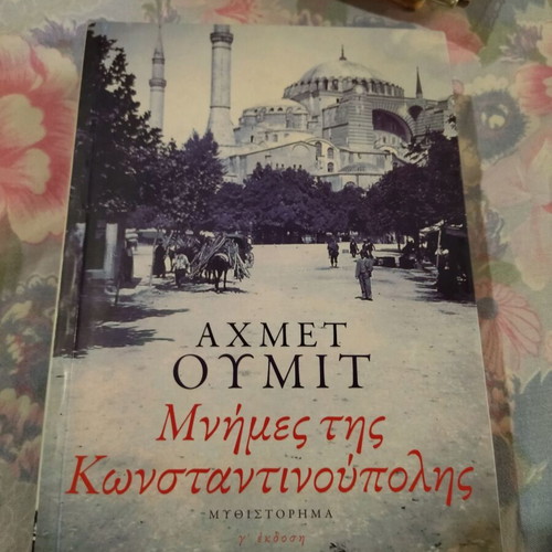 Memories of Constantinople book new, Greek language