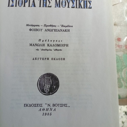 Music books used, History of Music and Basic Music Education system