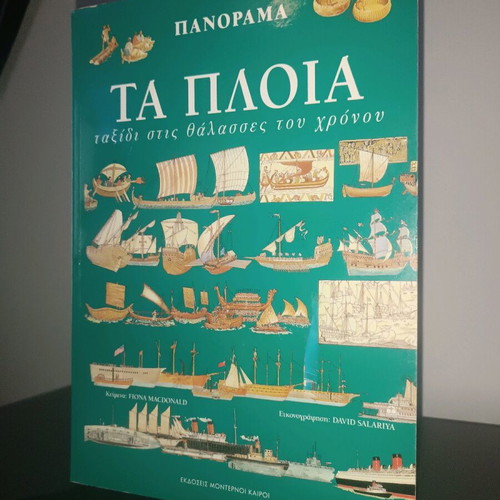 Book The History of Ships like new