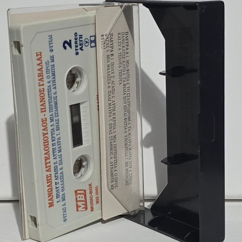 Manolis Aggelopoulos Panos Gavalas Mazi audio cassette like new, laiko