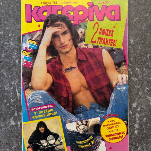 Katerina Issue 758 Used Magazine 1994