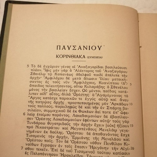 Pausanias, Corinthianica B' like new