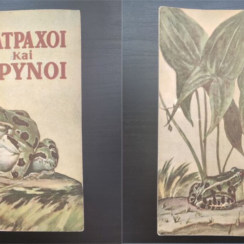 Fysis kai Zoi book series used, 13 volumes, Atlantis Pehlivanidis editions