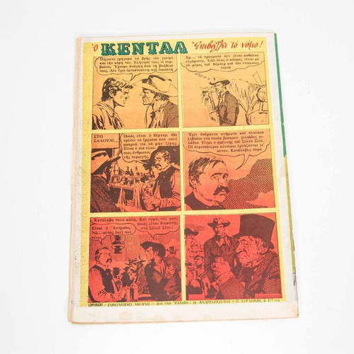 Mikros Serifis issue 276 used comic