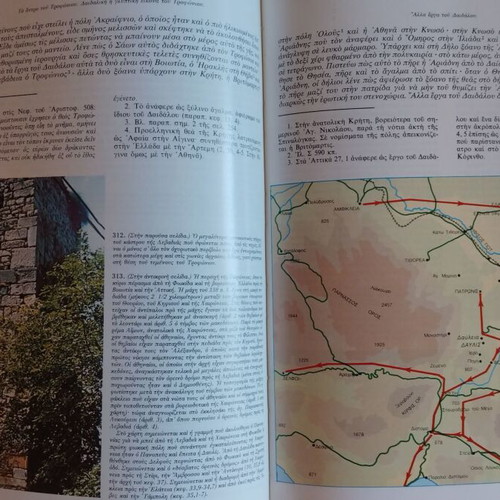 Pausanias Hellados Periigisis book used, 1981 edition by N. Papachatzis