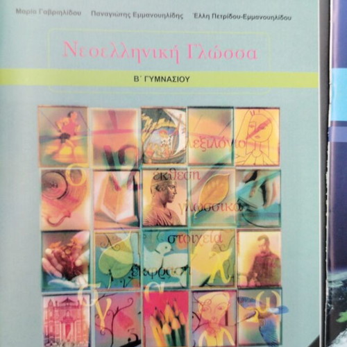 Textbooks for 2nd Grade Gymnasium new, pack of 9