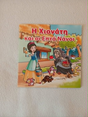 Children's book Snow White and the Seven Dwarfs new with colorful illustrations