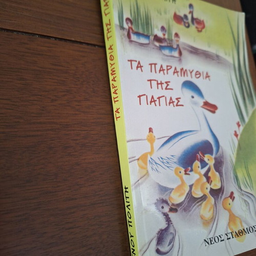 Grandma's Tales by Renos Politis used
