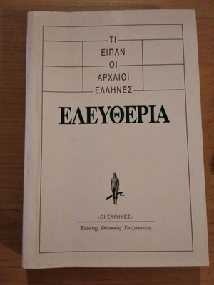 Eleftheria Ti Eipan Oi Archaioi Ellines like new, 295 pages