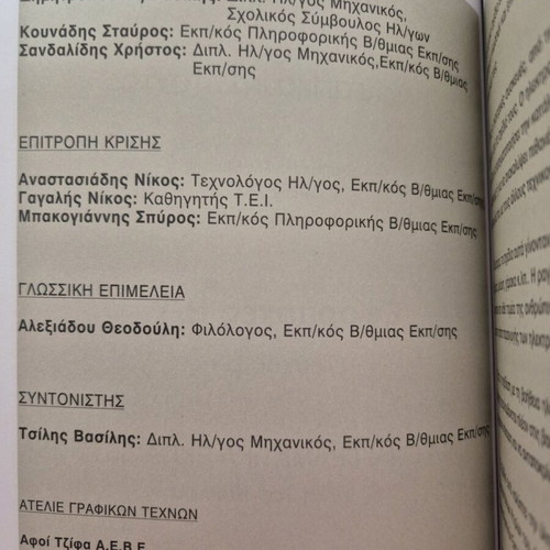 Applications of Electronic Computers Volume B Electrical Sector new