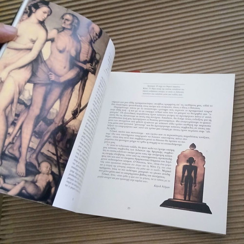 Zωη μετά τη Ζωή book new, Greek metaphysics guide