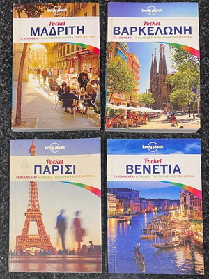 Pocket travel guides like new, set of 6 in Greek
