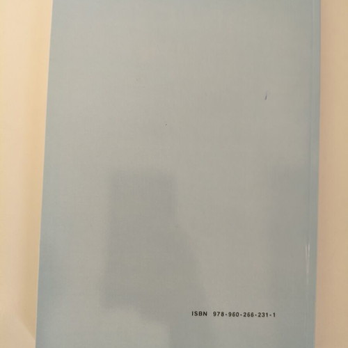 Statistical Methods by Kokolakis like new, Greek university textbook
