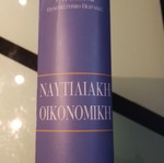 Ναυτιλιακή Οικονομική μεταχειρισμένο βιβλίο Γεωργαντόπουλος - Βλάχος