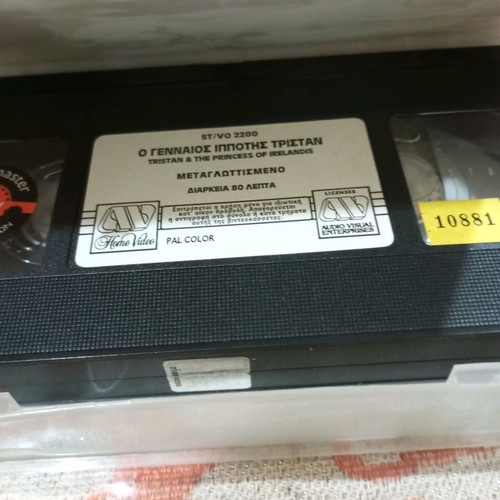Video cassette Tristan the Brave Knight dubbed used