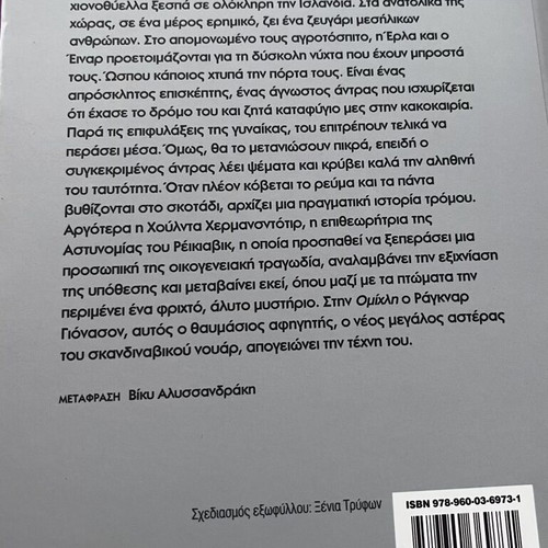 Ragnar Jonasson Hidden Iceland trilogy box set