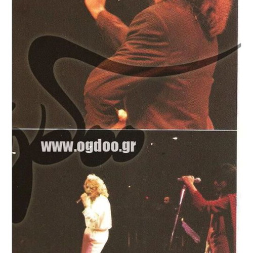 Δίσκοι βινυλίου σαν καινούργιοι, Χάρις Αλεξίου Live, έντεχνο
