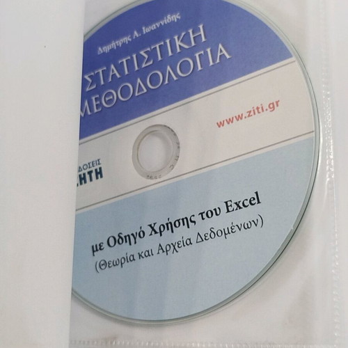 Statistical Methodology new with CD-ROM, Ziti editions