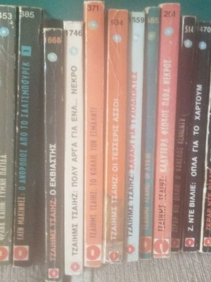 Viper books used, 14 rare collectible editions from 1972 to 1982