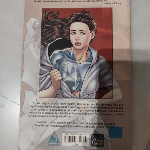 Echo The Lake of the Moon Jemma Press graphic novel used