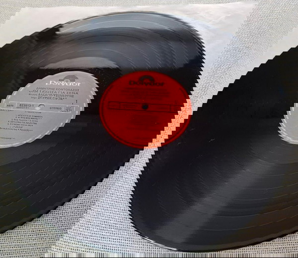 Δημήτρης Κοντολάζος – Όλα Τα 'δωσα Για Σένα LP