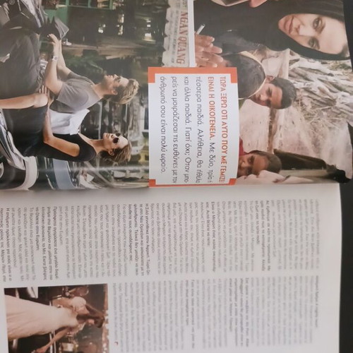 Eikones Magazine February 2007 with Angelina Jolie new