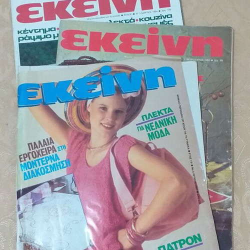 Ekeini magazines used, pack of 3 issues