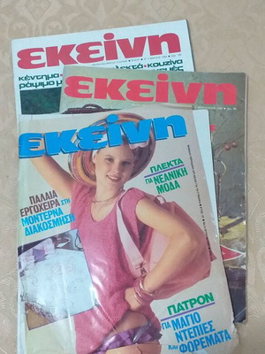 Ekeini magazines used, pack of 3 issues