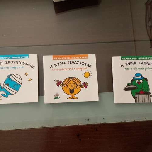 Mr Men used, set of 16 children's books in Greek