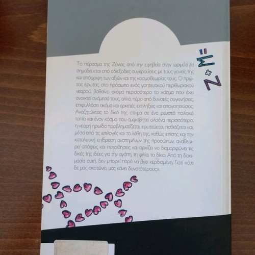 Book 'I Don't Want to Be Told What to Do' like new, teen