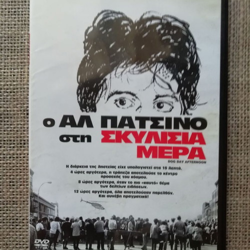 Dog Day Afternoon DVD like new with subtitles